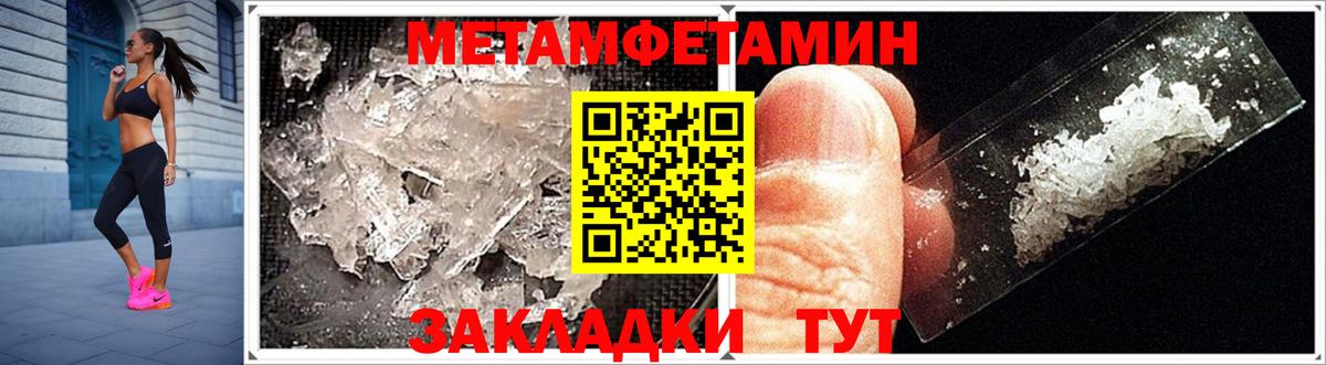 АМФЕТАМИН Розовый Красноперекопск