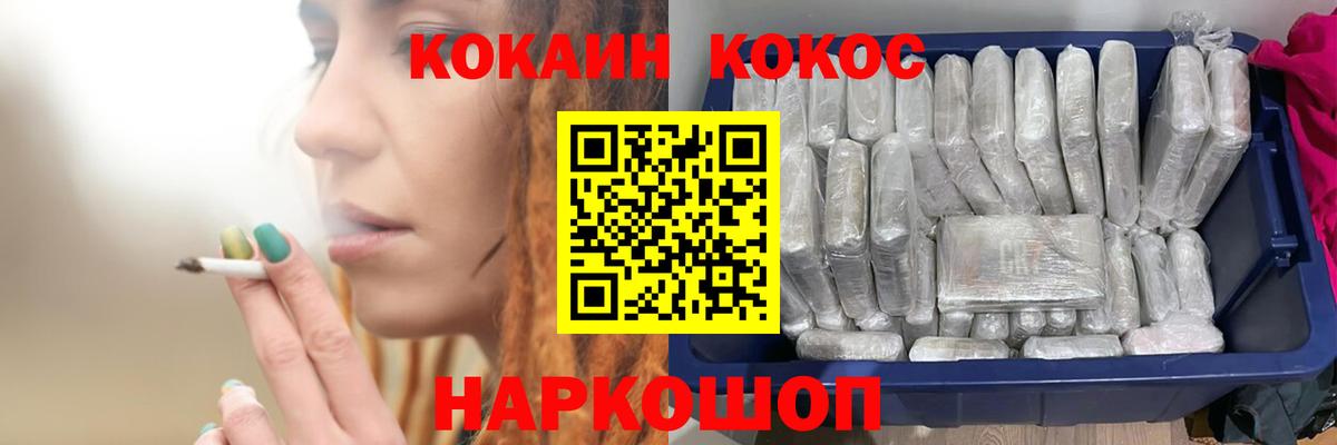 COCAIN Fish Scale Красноперекопск
