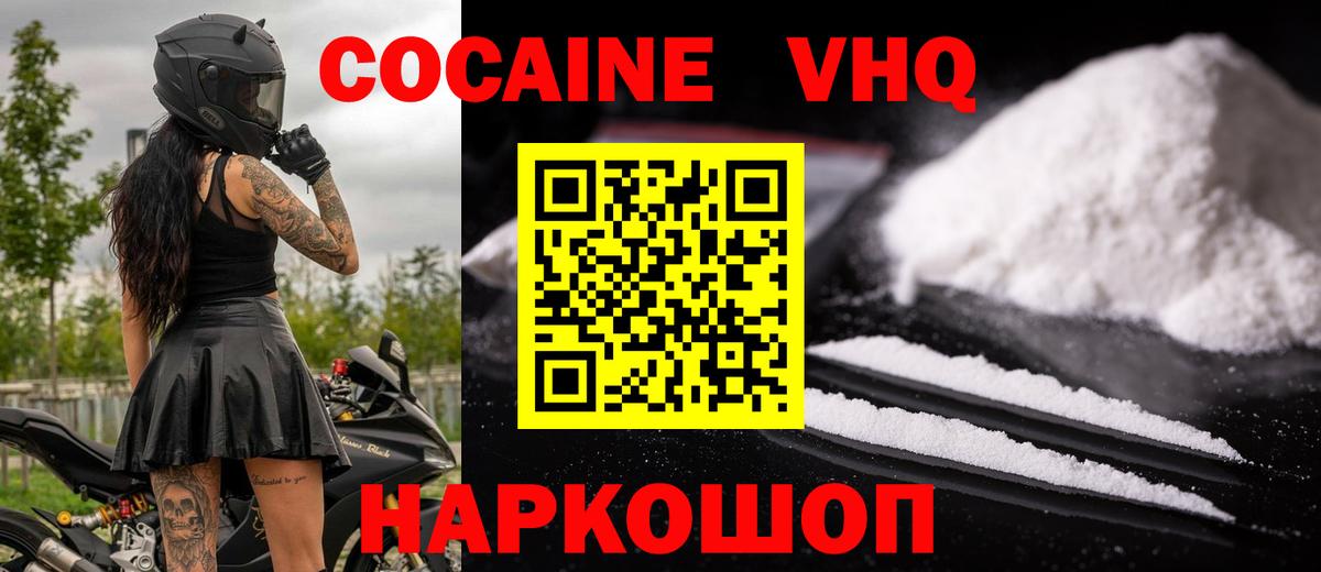 КОКАИН FishScale  Вход с VPN  COCAIN Перу  Красноперекопск 