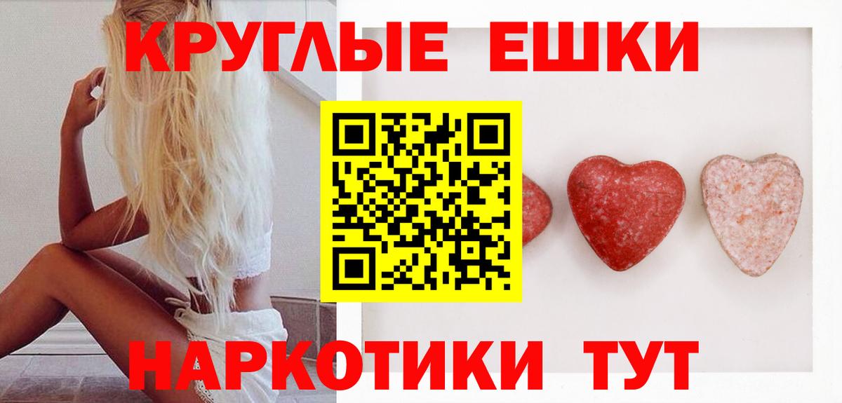 Красноперекопск  Экстази MDMA  Экстази 250 мг  Вход с VPN 