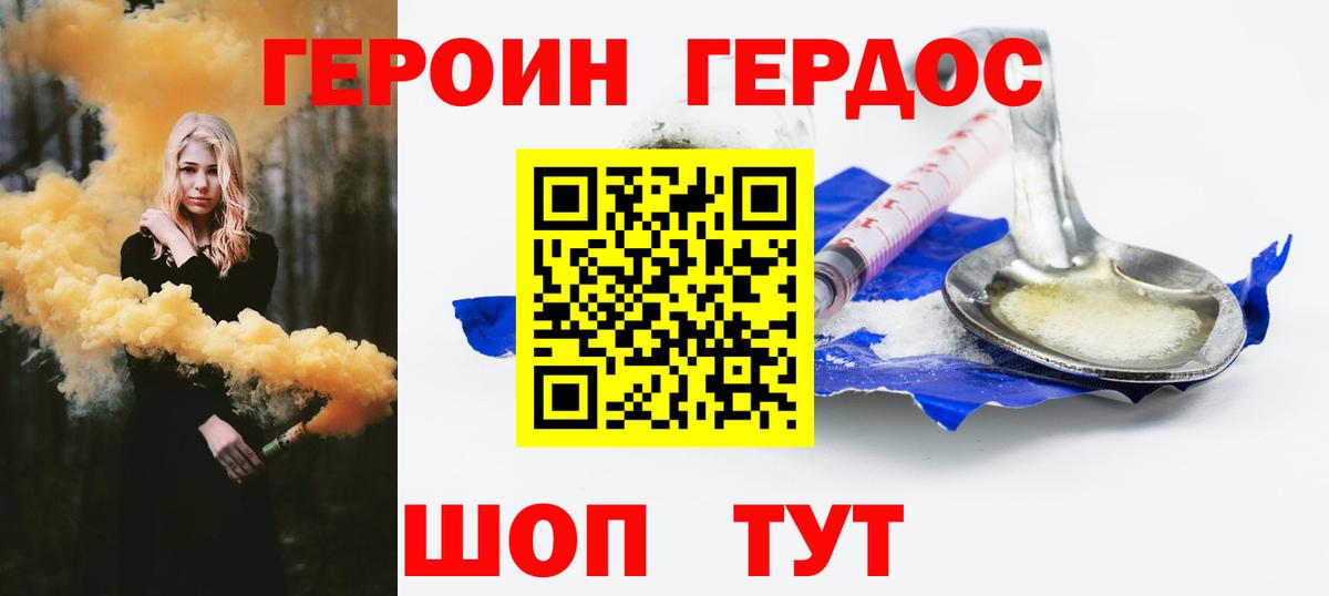 Героин гречка Красноперекопск