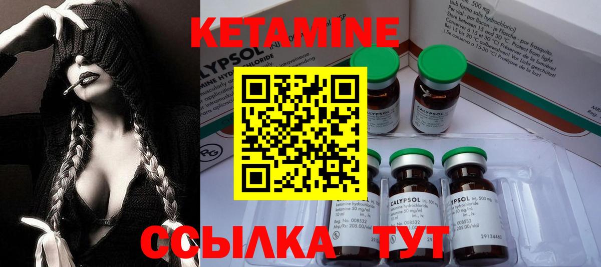 Красноперекопск  КЕТАМИН ketamine  Вход с VPN 