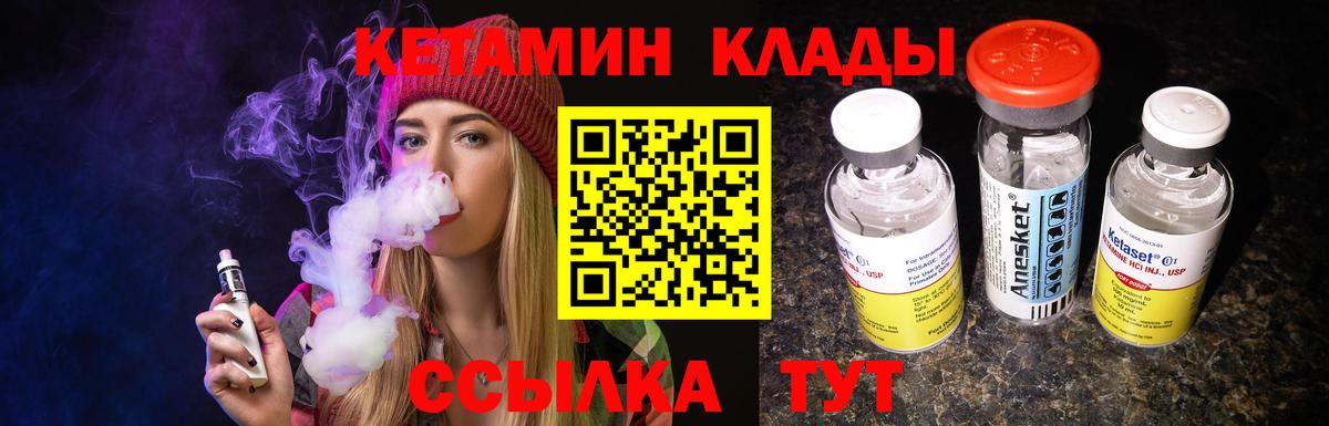 КЕТАМИН ketamine Красноперекопск