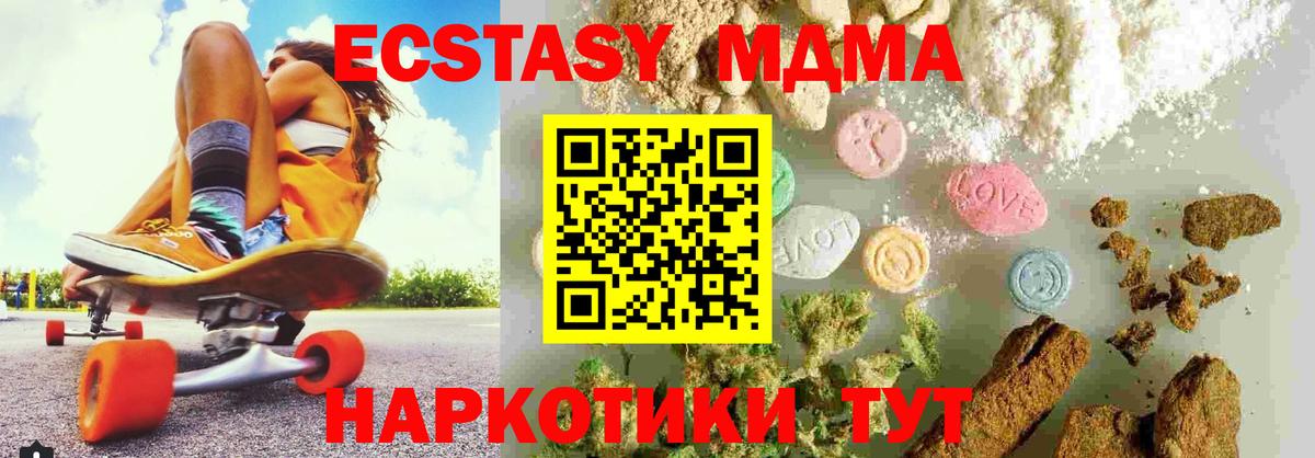 МДМА молли  Вход с VPN  МДМА  Красноперекопск  MDMA Molly 