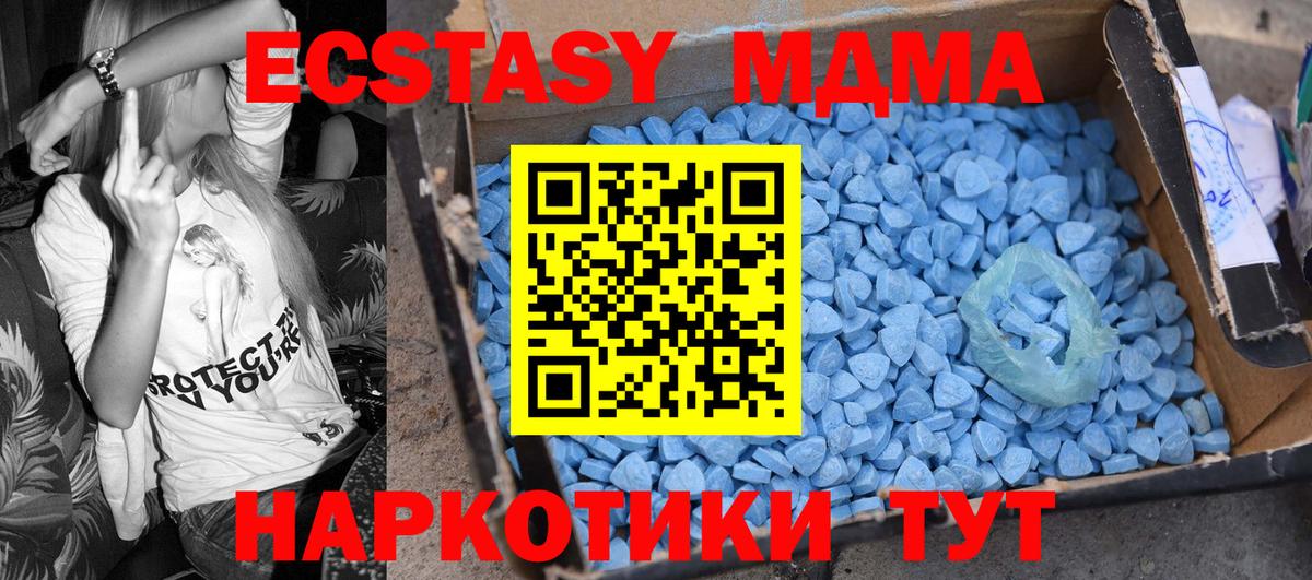 МДМА Molly Красноперекопск
