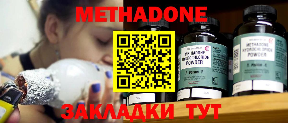 Красноперекопск  МЕТАДОН methadone  Вход с VPN  shop состав  МЕТАДОН VHQ 
