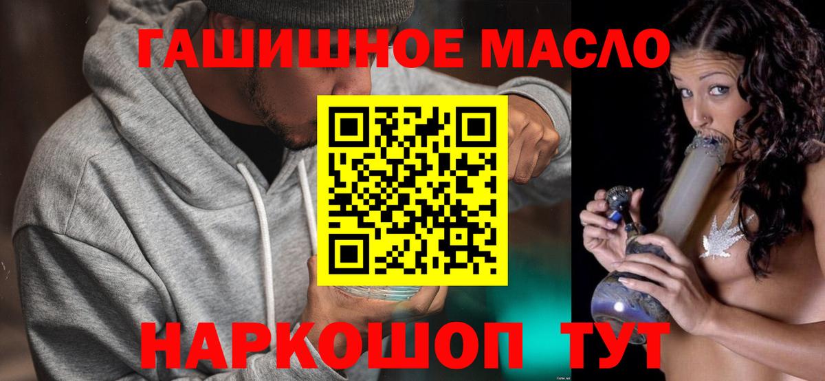 ТГК жижа Красноперекопск